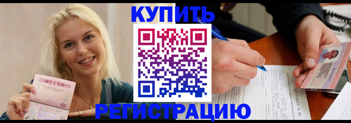 прописка в квартире в Талдоме