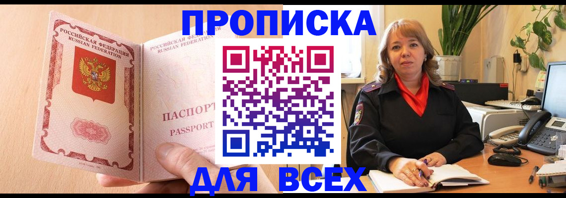 временная регистрация поиск в Талдоме